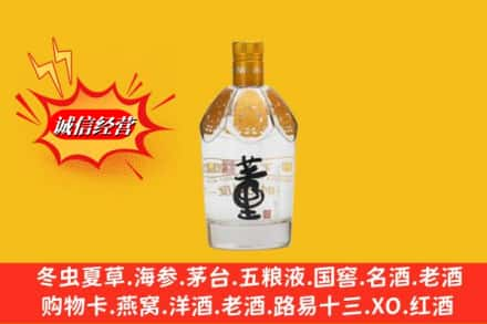 海南省东方市回收老董酒